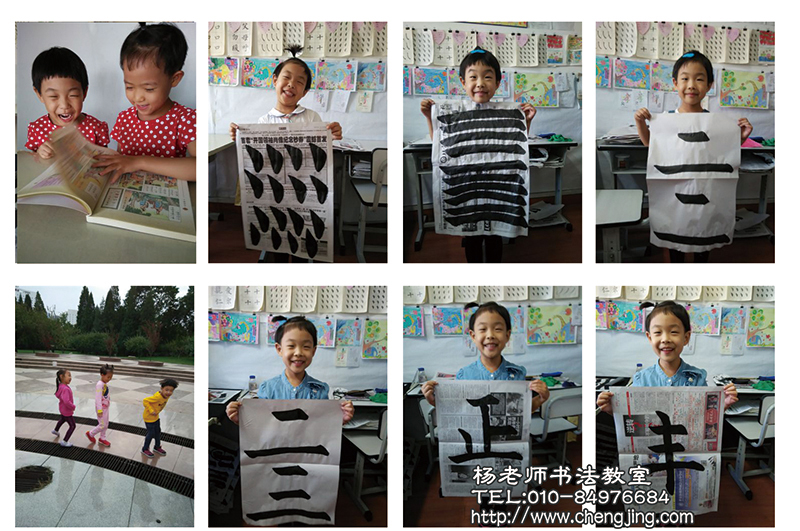 沒想到四歲半的我竟然在今年國慶給姥爺、姥姥、奶奶和父母送上自己最好的禮物，人生中的第一幅書法作品。學(xué)而不厭，能靜亦能動，我喜歡的書法教室。