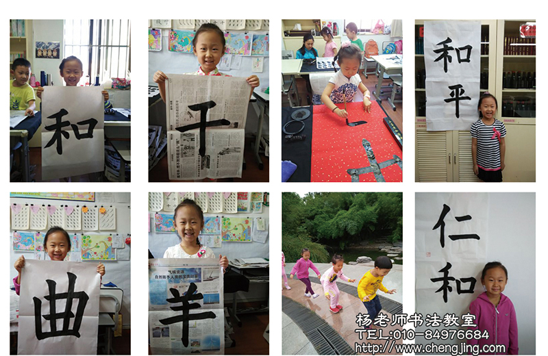 在書法教室與小伙伴們，開心度過我的學(xué)齡前生活。我收獲了成長的喜悅！