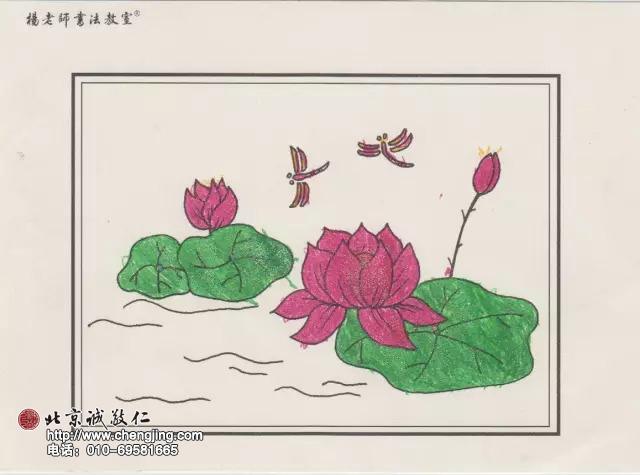 苗苗準(zhǔn)備送給媽媽的禮物《蜻蜓荷花》         