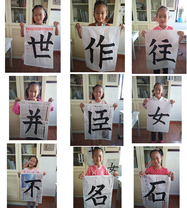 從三歲開始進入書法教室學(xué)習(xí)，現(xiàn)在我將滿六歲了