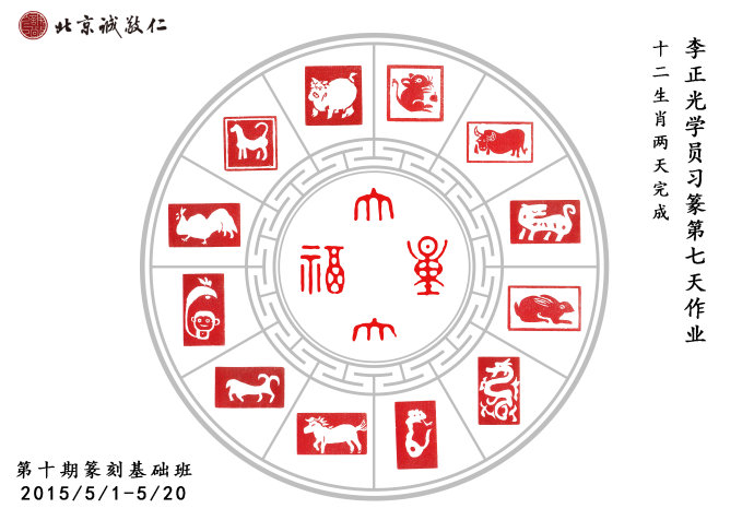 來自山西的孫老師書法習作---永字八法基本功
