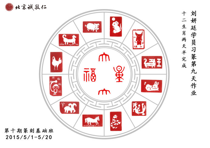 王老師書法習作