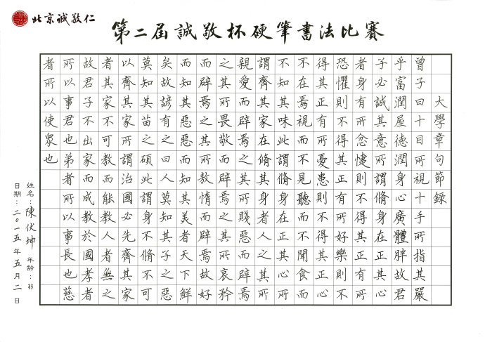 成人組 一等獎作品