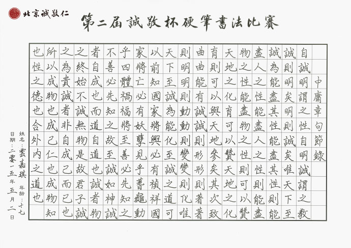 青年組   二等獎作品