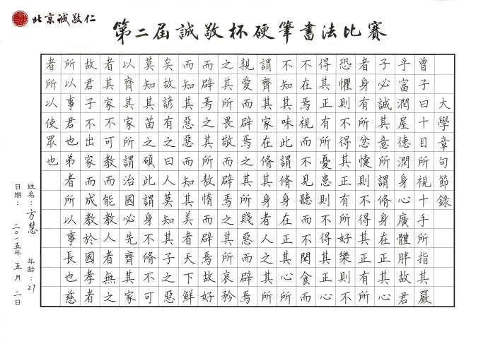 成人組 二等獎作品