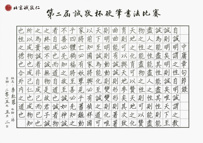 青年組   一等獎作品