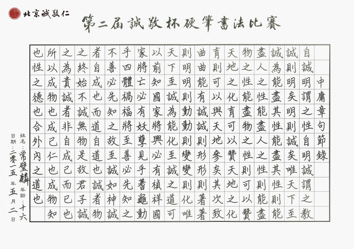 青年組   二等獎作品