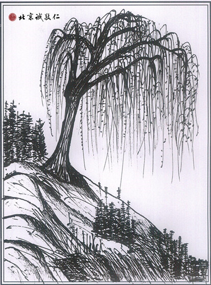 莊先生硬筆國畫作品 