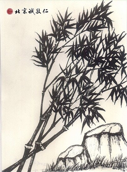 王先生硬筆國畫作品 