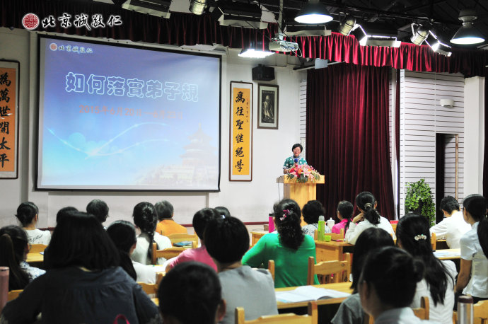 楊老師開解如何落實《弟子規》