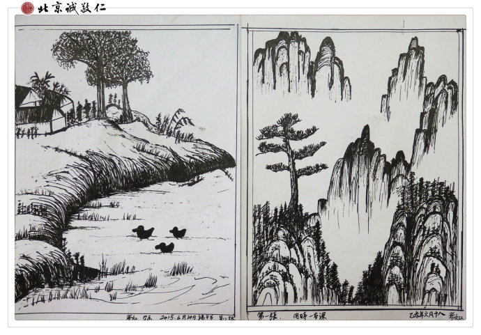 智者樂水，仁者樂山