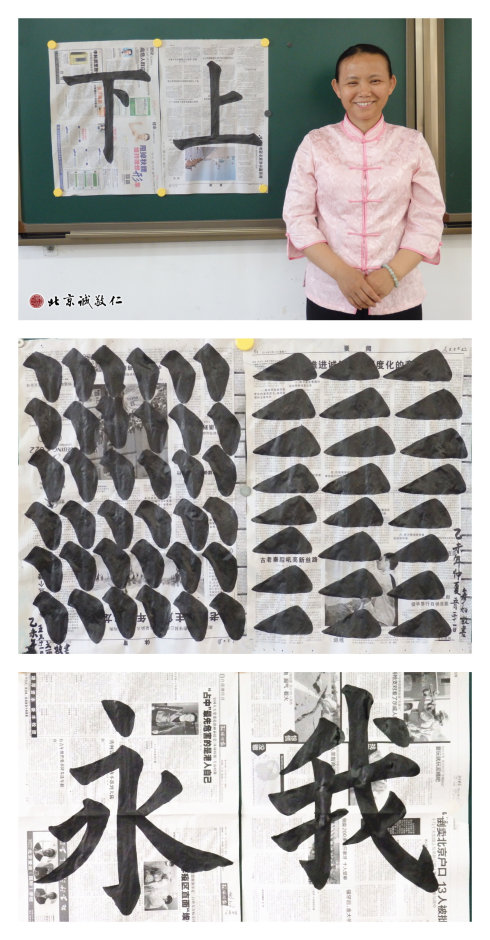 潘女士，零基礎，習書一個月，展示書法習作“永字八法”基本功