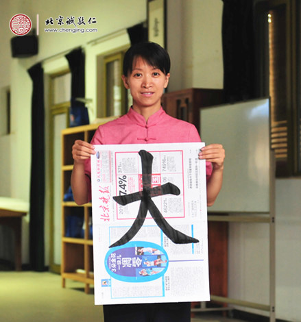 張女士，老學(xué)員，書法習(xí)作展示