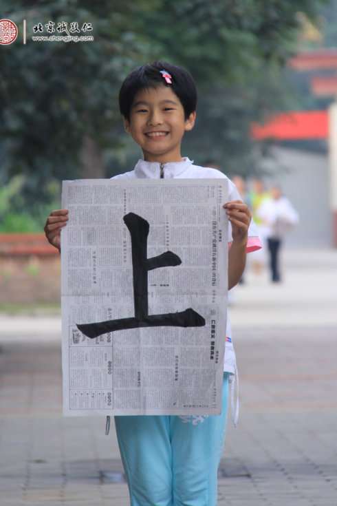 少兒班學(xué)員書法習(xí)作展示