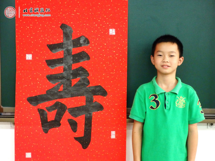 吳同學，11歲，書法作品「壽」