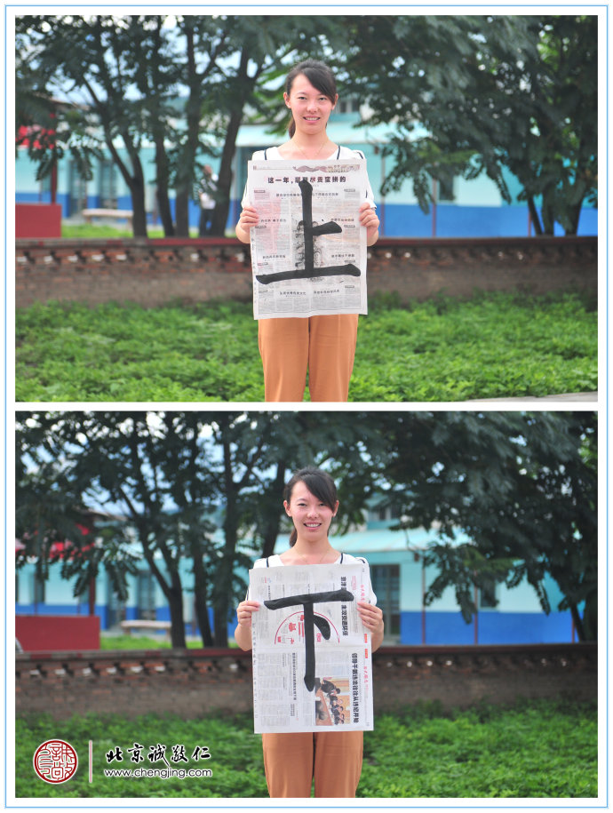 
胡女士，25歲，永字八法習作展示