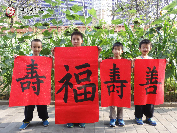  
美好的祝福駐足在這幸福的時刻；濃濃的墨香在紙上抒寫真誠的感恩之語；
