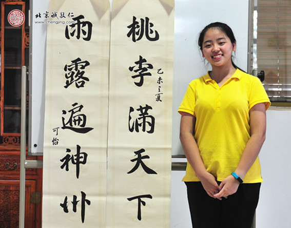 梁同學，15歲，書法對聯作品