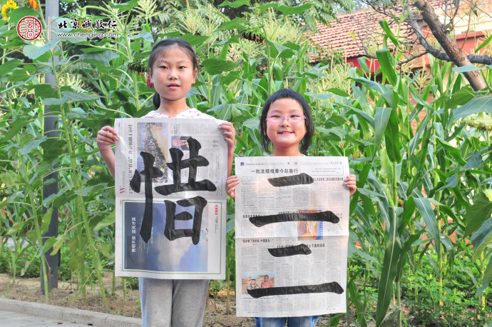 

少兒班學員書法習作展示
