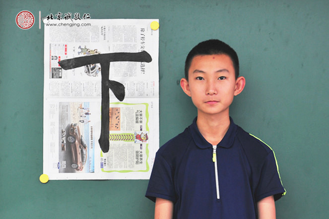 陳同學，13歲，永字八法習作展示