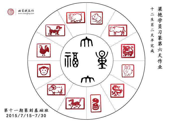 書法二班學員習作展示