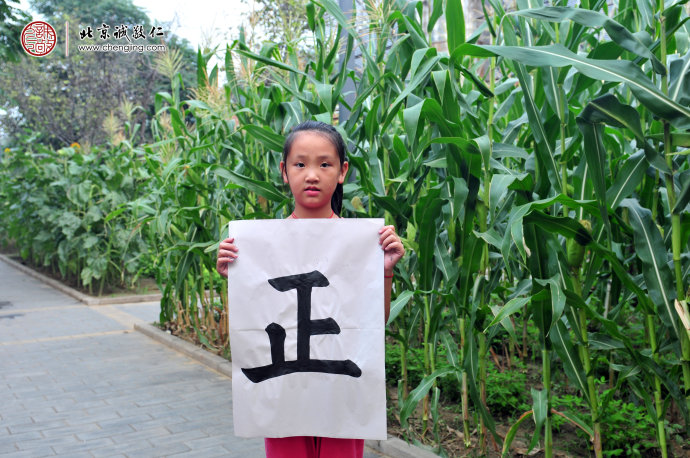 
朱同學，9歲，習書20天，習作展示