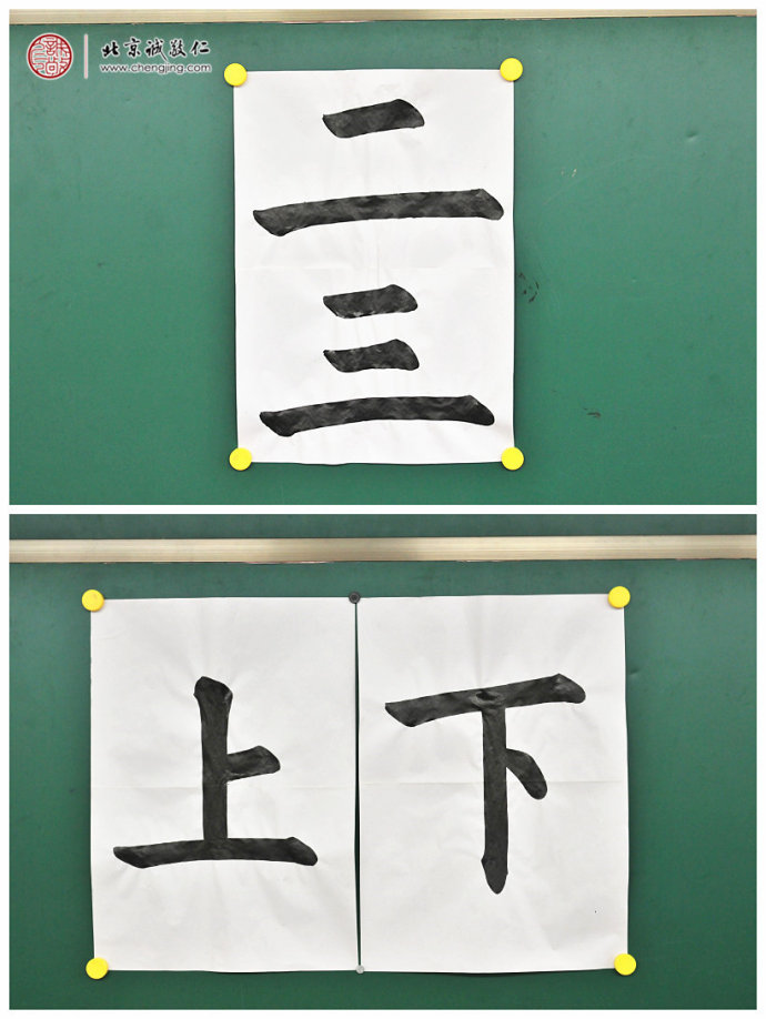 
朱同學，9歲，習書20天，習作展示