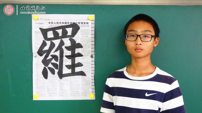 
書法一班學員習作展示