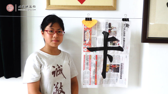 

張同學，11歲，習書30天，書法習作展示