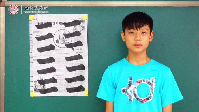 楊同學，13歲，習書第3天習作