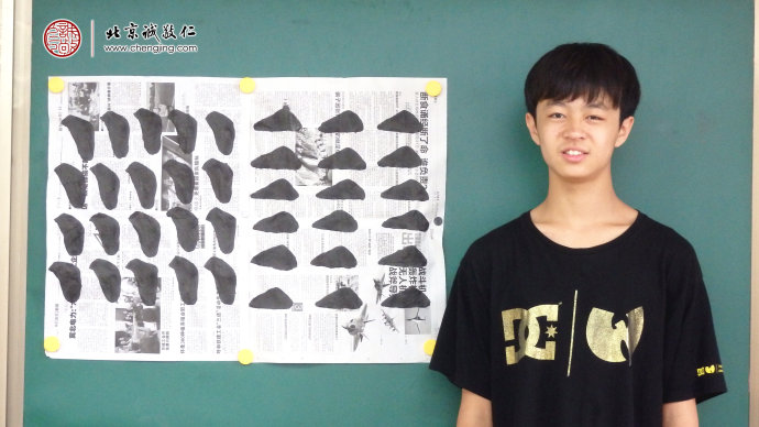 程同學，15歲，習書第三天習作展示