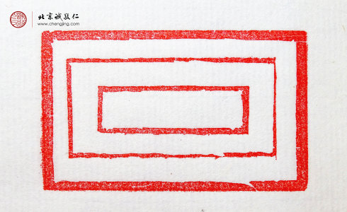 馬源，13歲，篆刻基本功直線習作