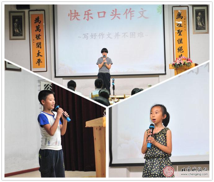  
在和諧的氛圍下，充分發揮想象力，真實又大膽地講出來