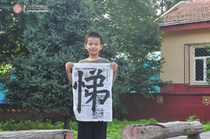 周同學，8歲，老學員，展示書法習作「悌」