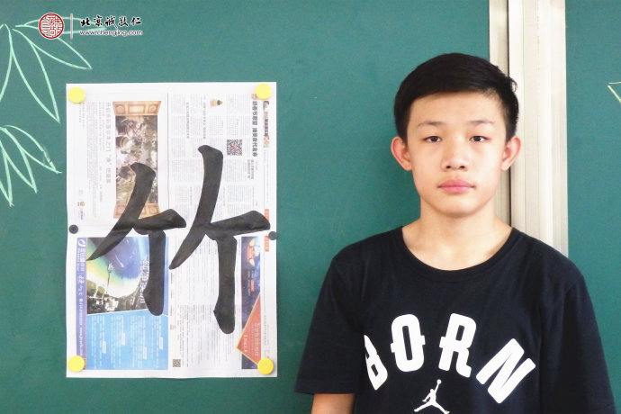 程同學，15歲，習書6天，書法習作展示