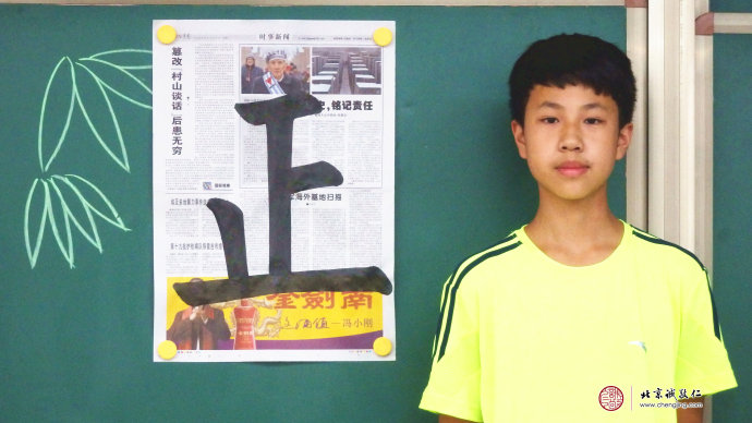 張同學，13歲，習書6天，書法習作展示