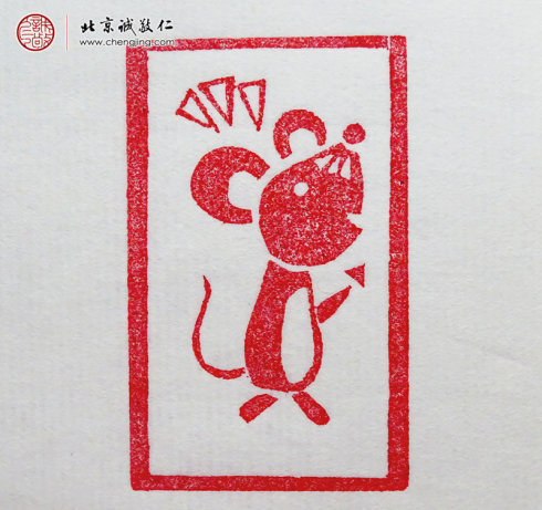 趙麗森，16歲，篆刻習作十二生肖「鼠」