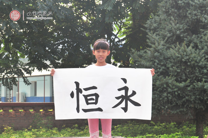 劉同學，9歲，老學員，書法習作展示