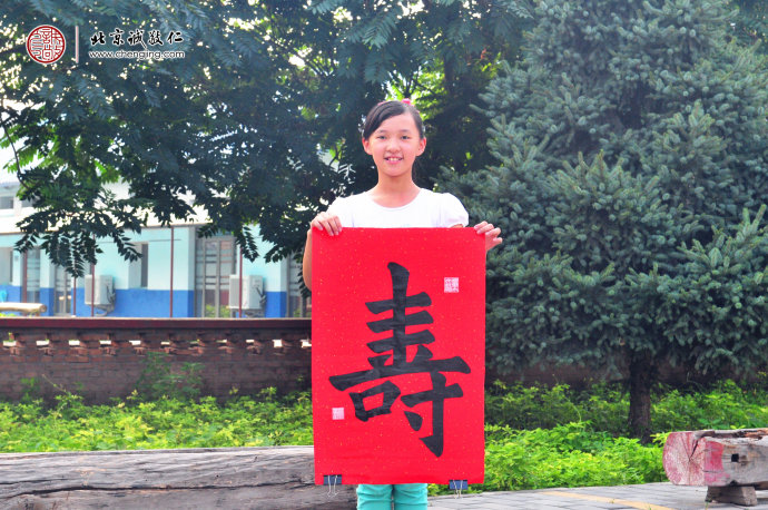 陳同學，12歲，老學員，書法習作「壽」