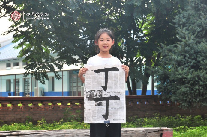 葛同學，9歲，老學員，書法習作展示