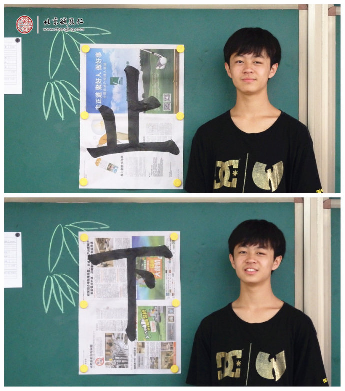 程同學，15歲，習書第9天，書法習作展示
