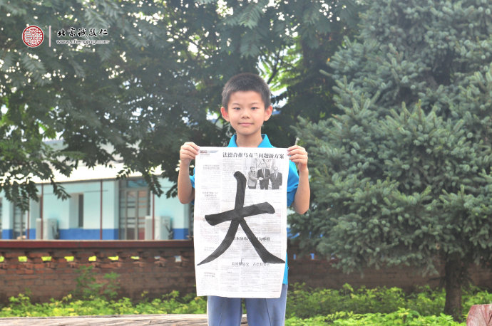 宋同學，9歲，書法習作展示
