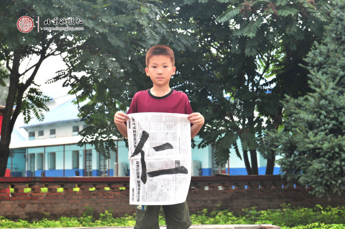 葉同學，10歲，書法習作展示