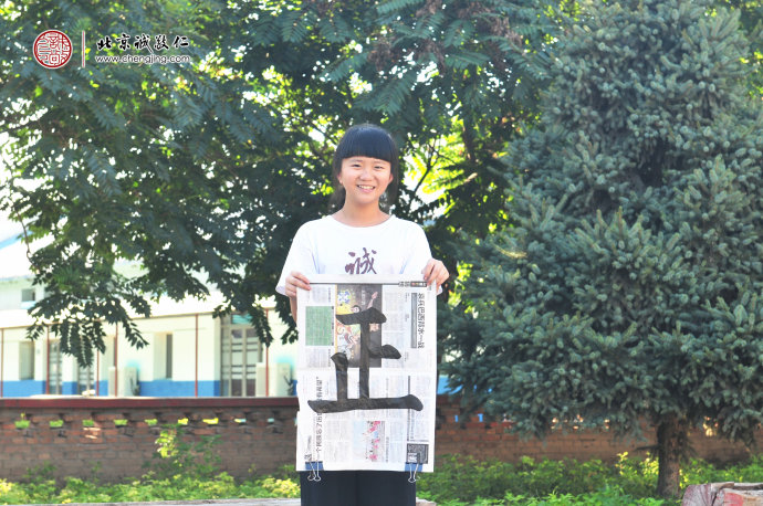  
胡同學，11歲，習書11天，書法習作展示