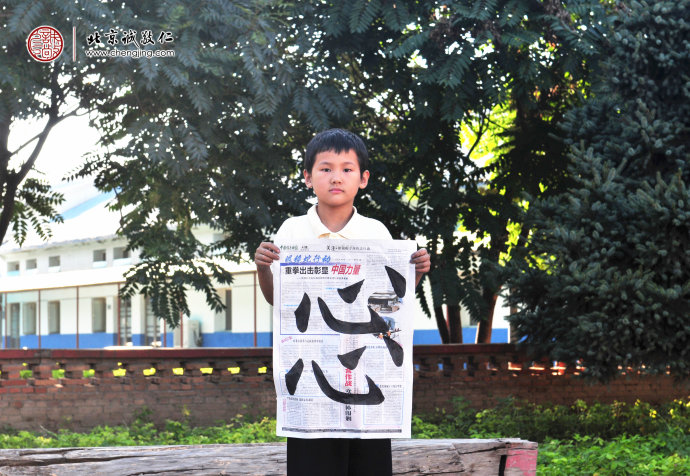 鄭同學，8歲，老學員，書法習作展示