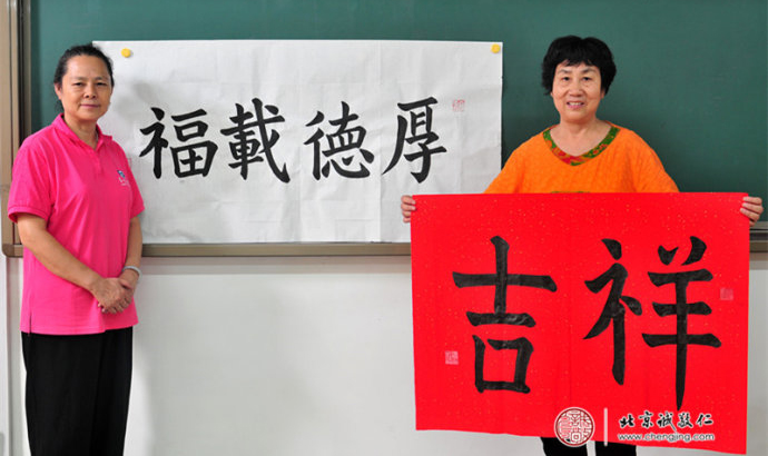  
書法學習使老有所安，幼有所樂；改善了心態和健康，帶來幸福美好的人生。
祖孫三代、家庭組團學習書法成為夏令營的一道亮麗風景。