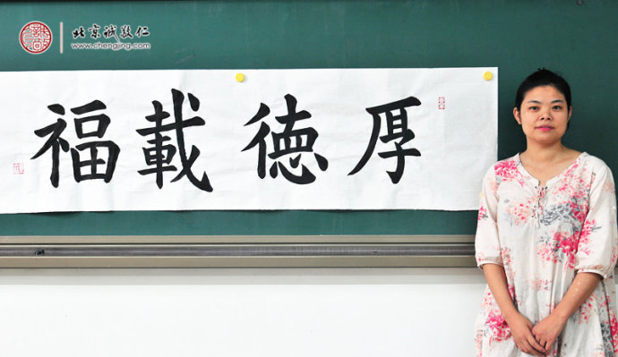  
陳女士，國學教師，書法習作展示