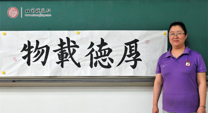 胡女士，藝術空間站學員，書法習作展示