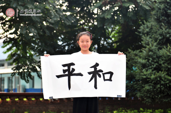 郭同學，11歲，老學員，書法習作展示