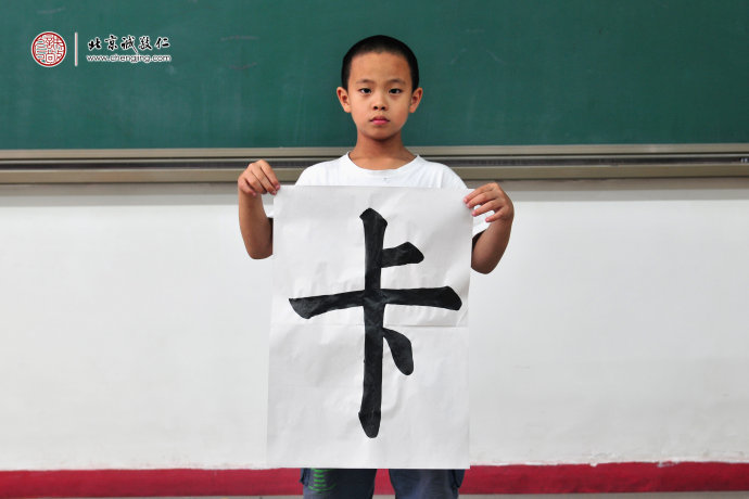 周女士，書法習作展示
劉同學，8歲，習書15天，書法習作展示